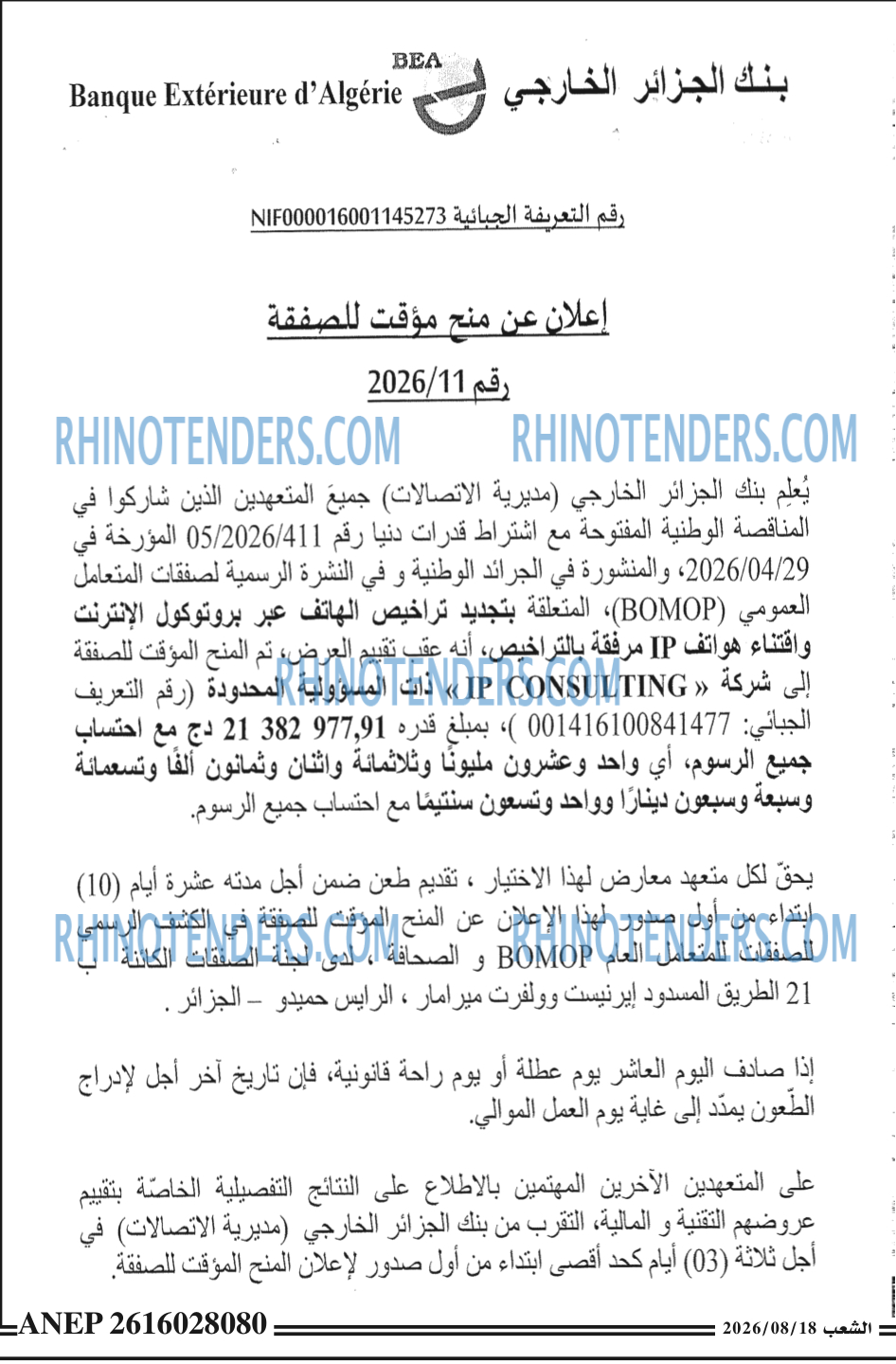 الشعب