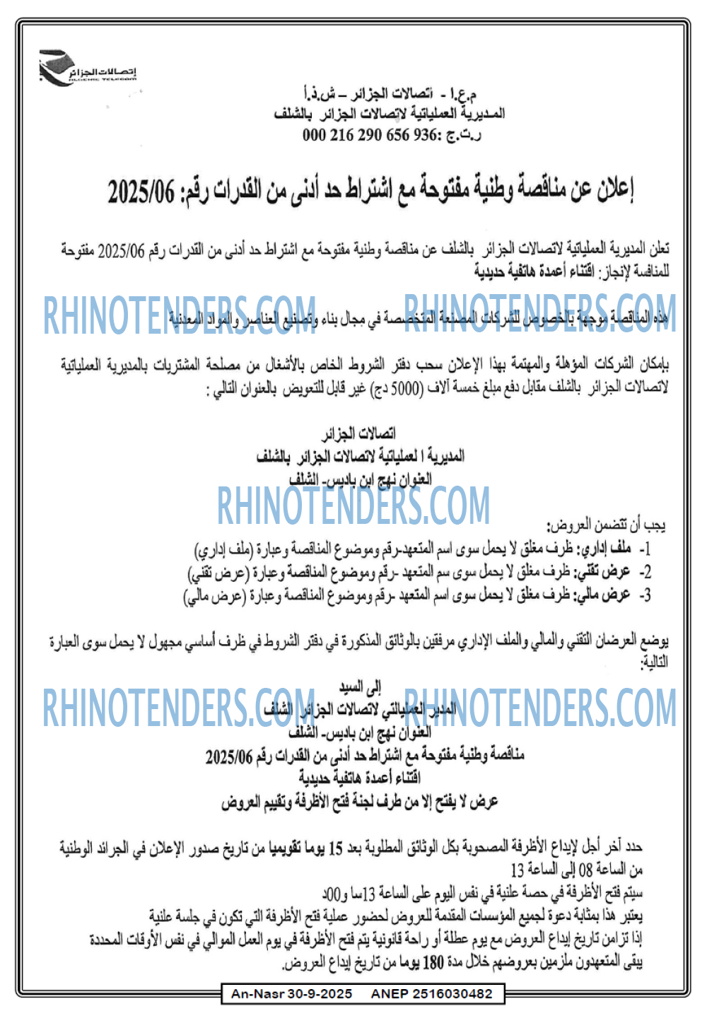 AN-NASR