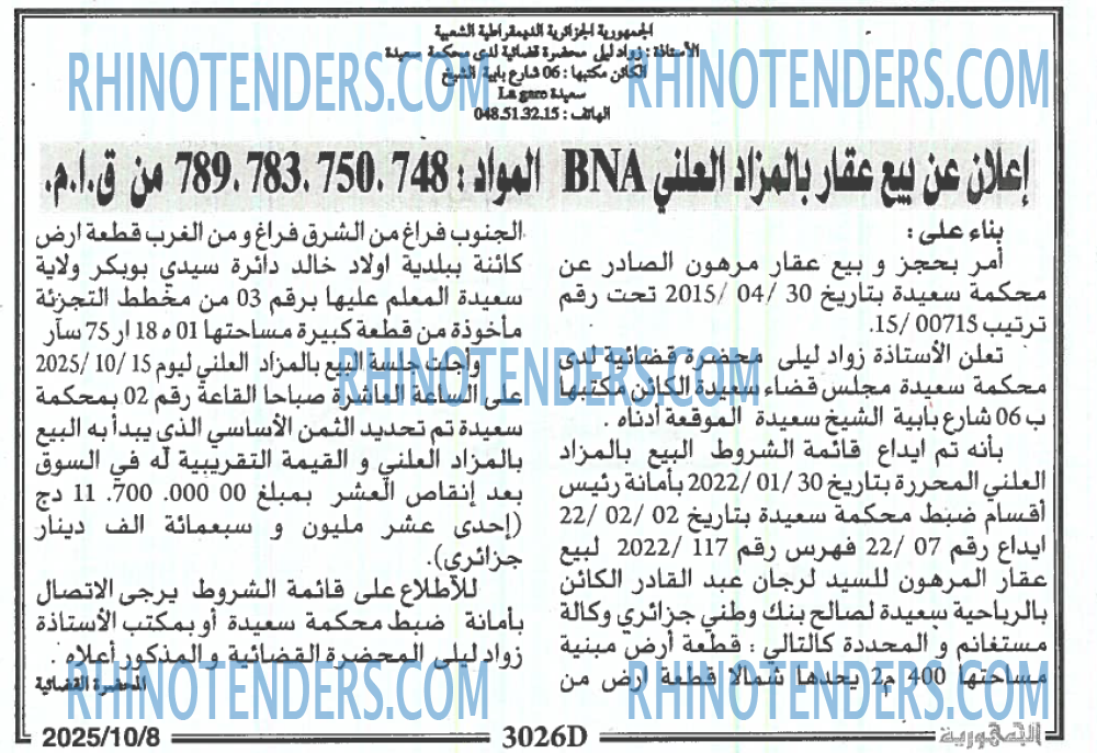 الجمهورية