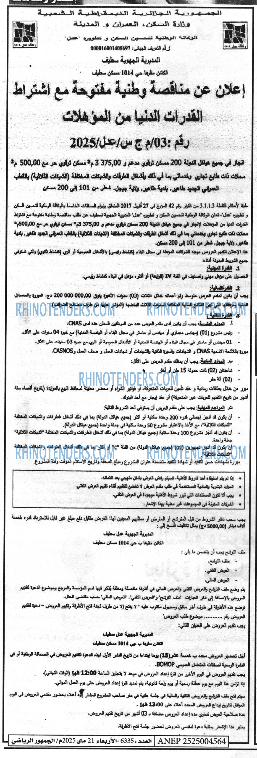 EL KHABAR