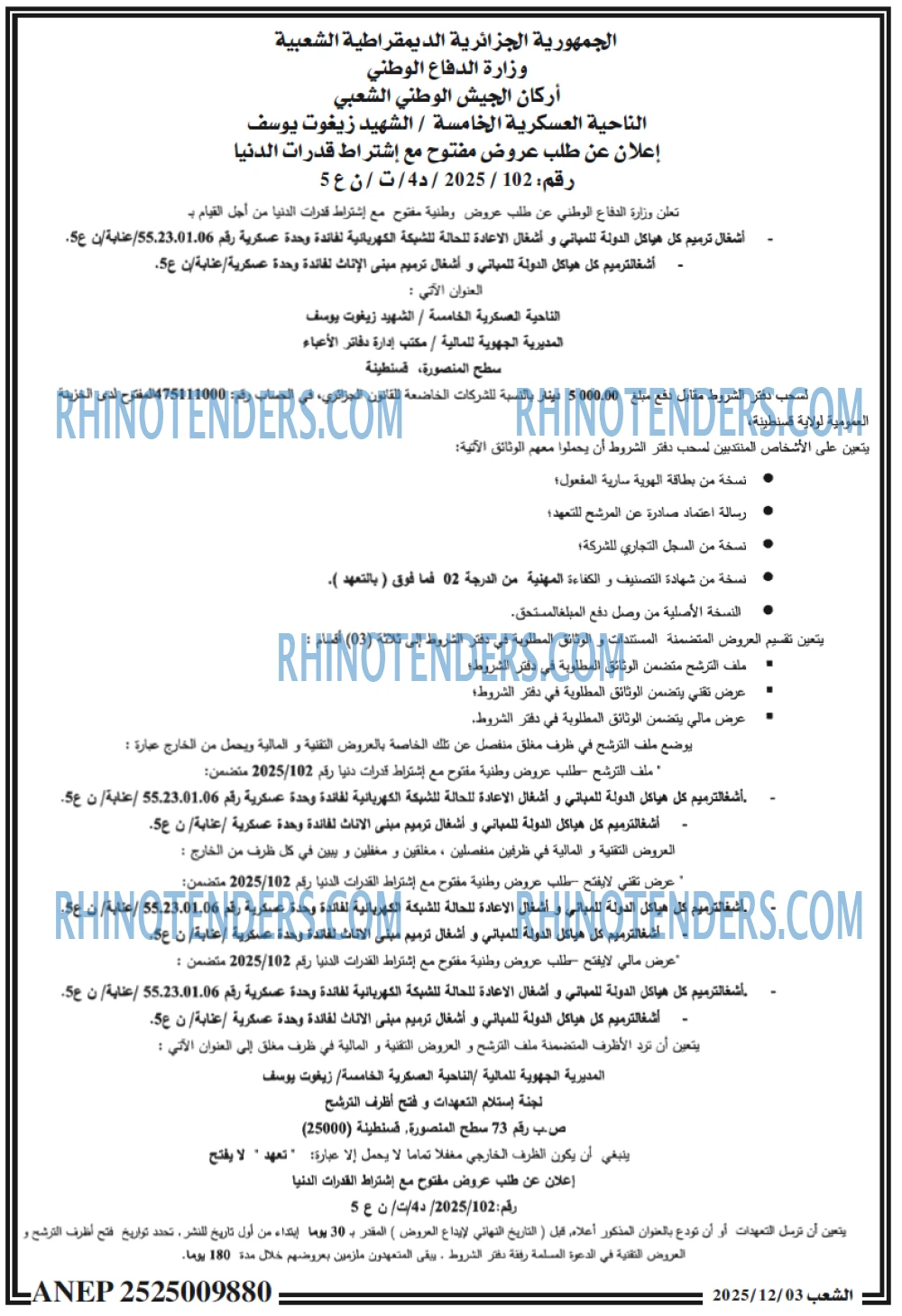 الشعب