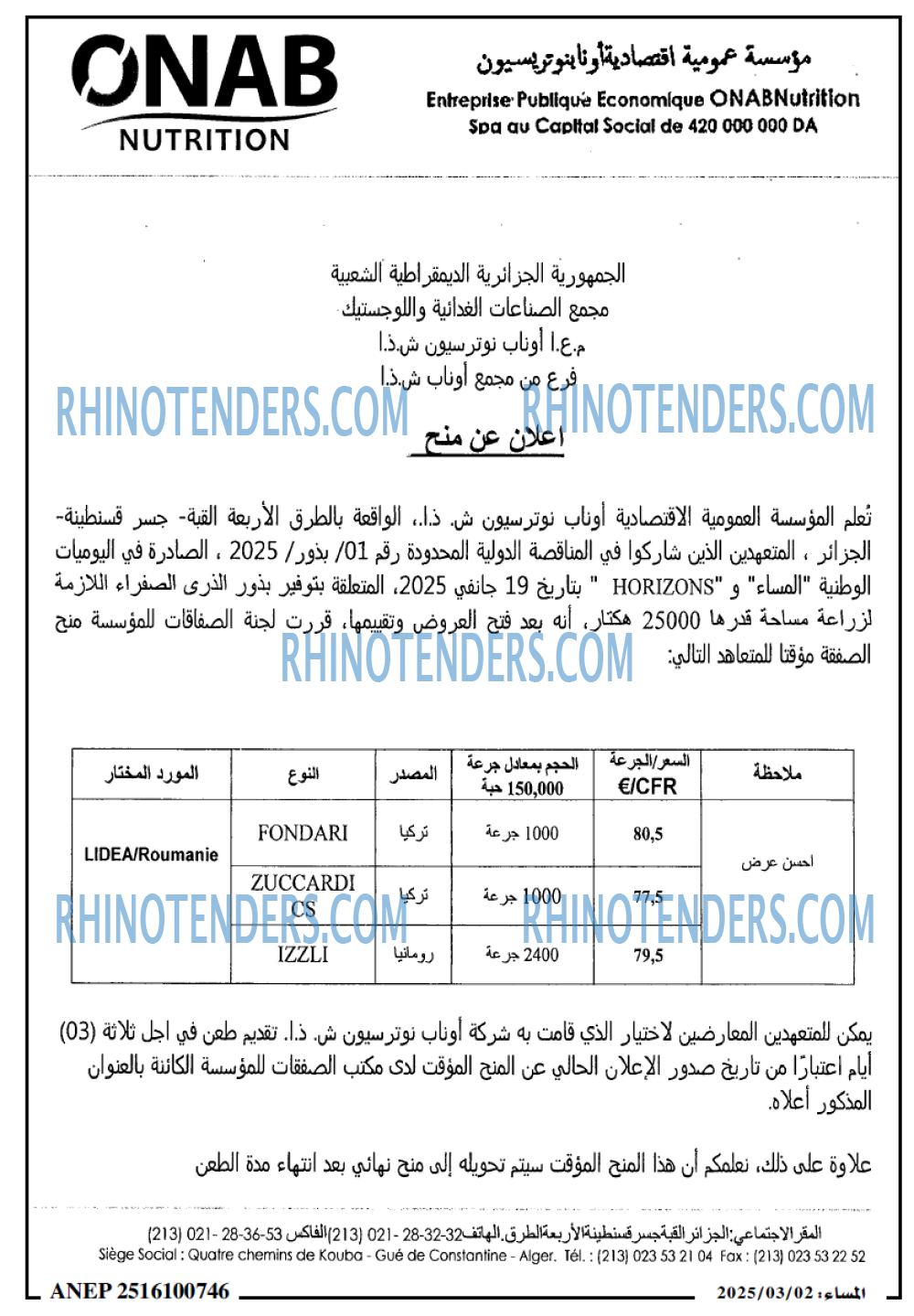 المساء