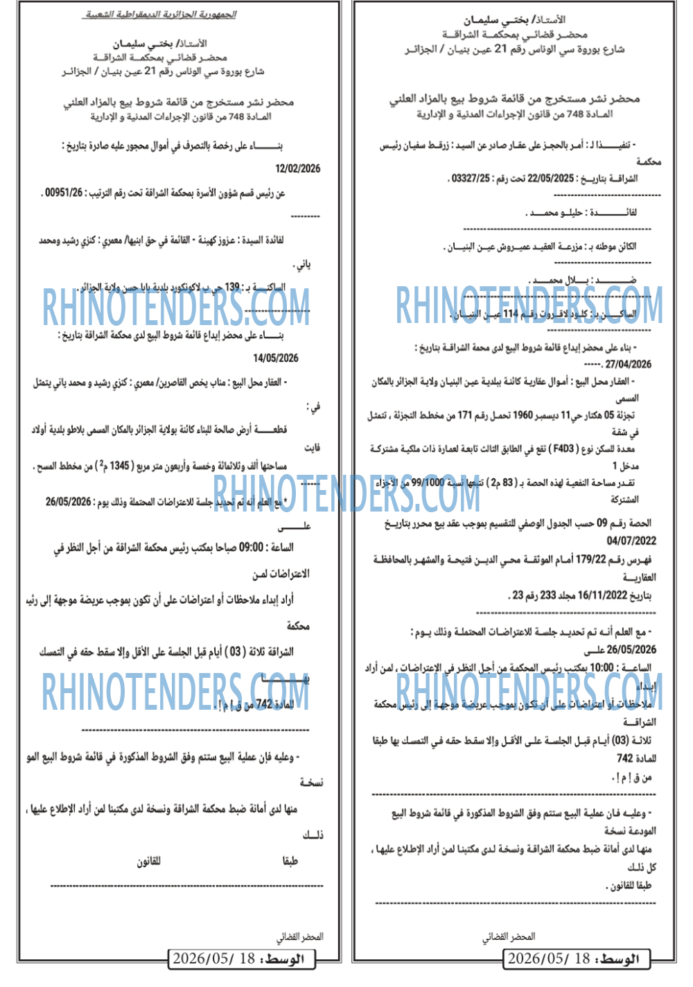 الوسط