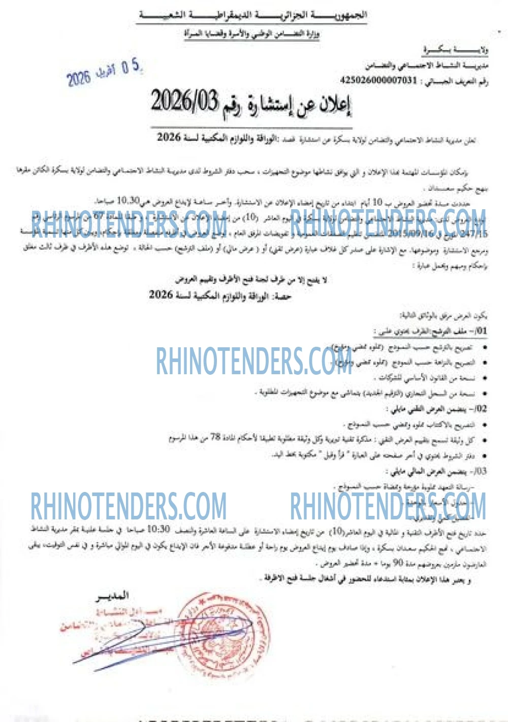 Rhinotenders