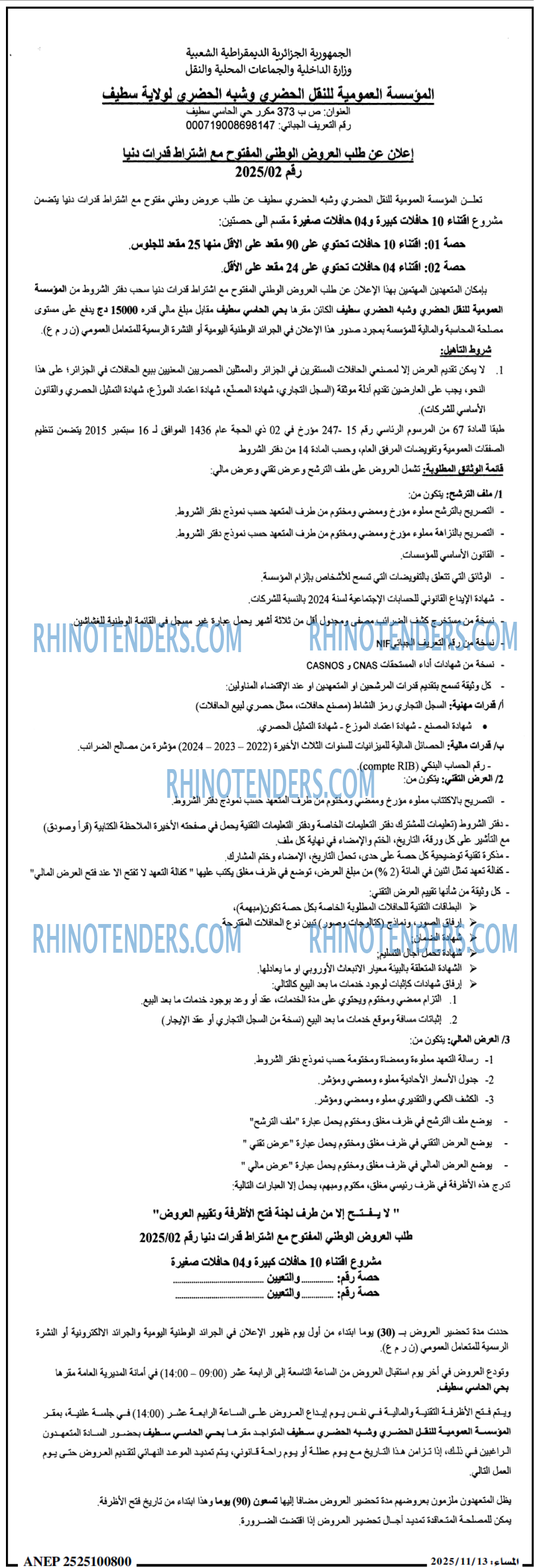 المساء