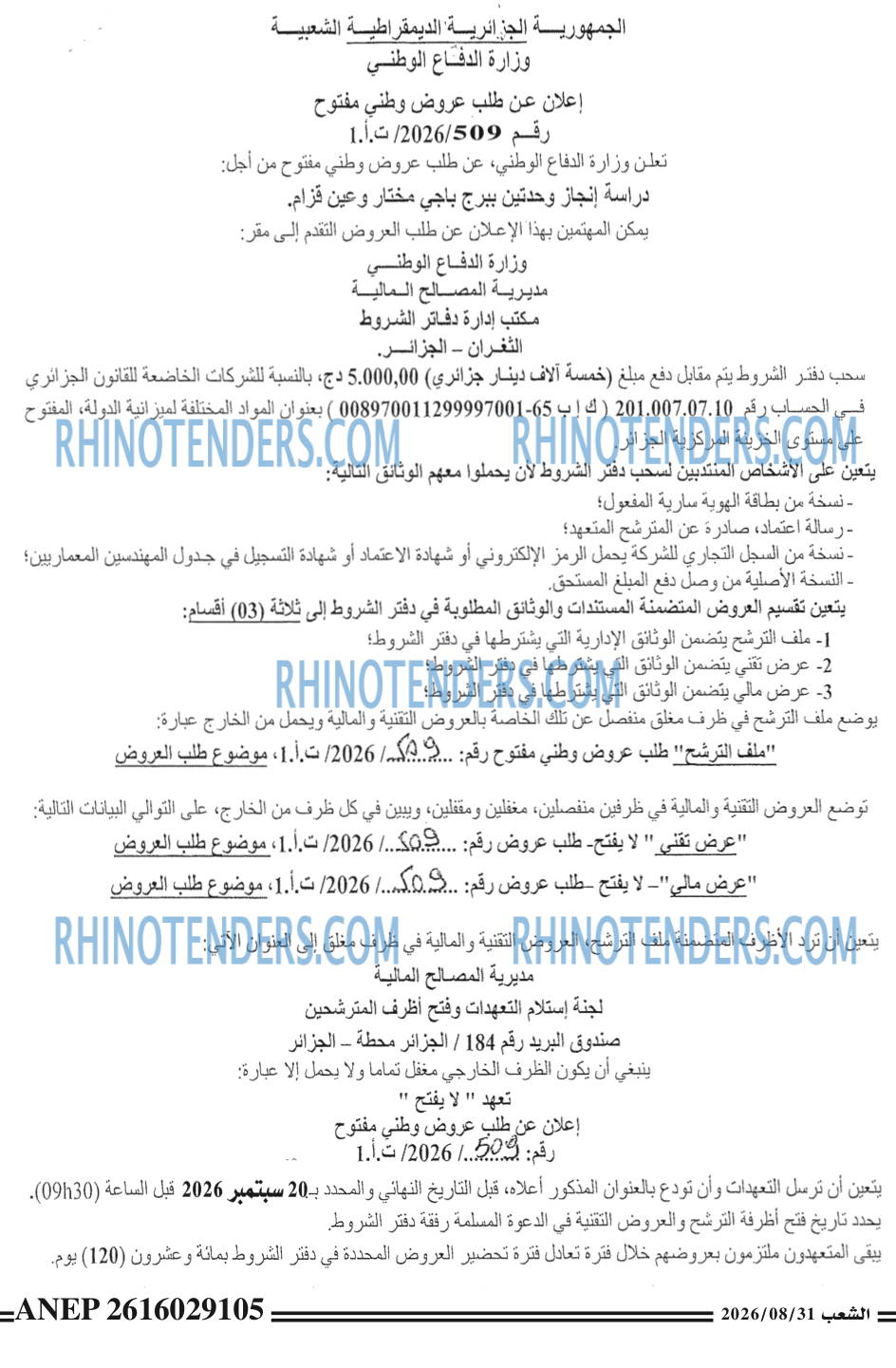 الشعب