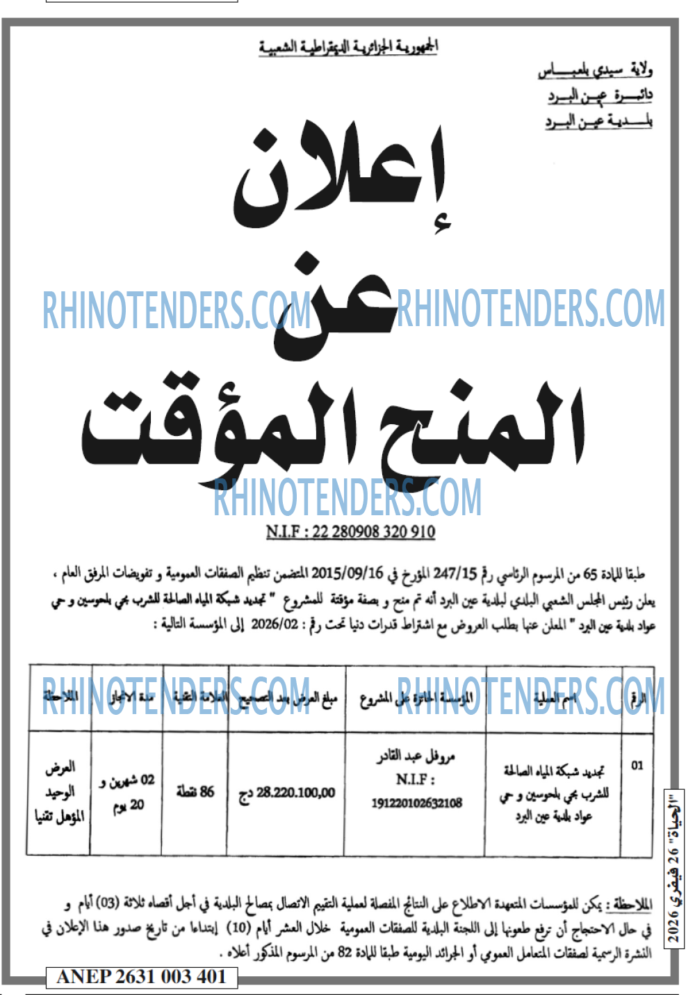 EL HAYAT