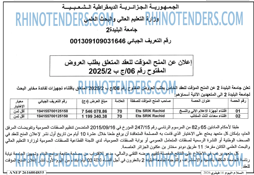 السلام