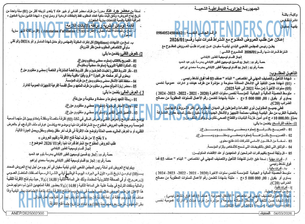 المحرر