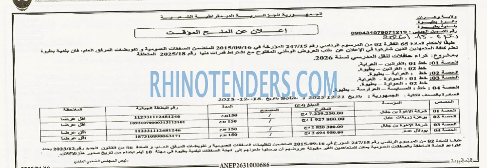 الجمهورية