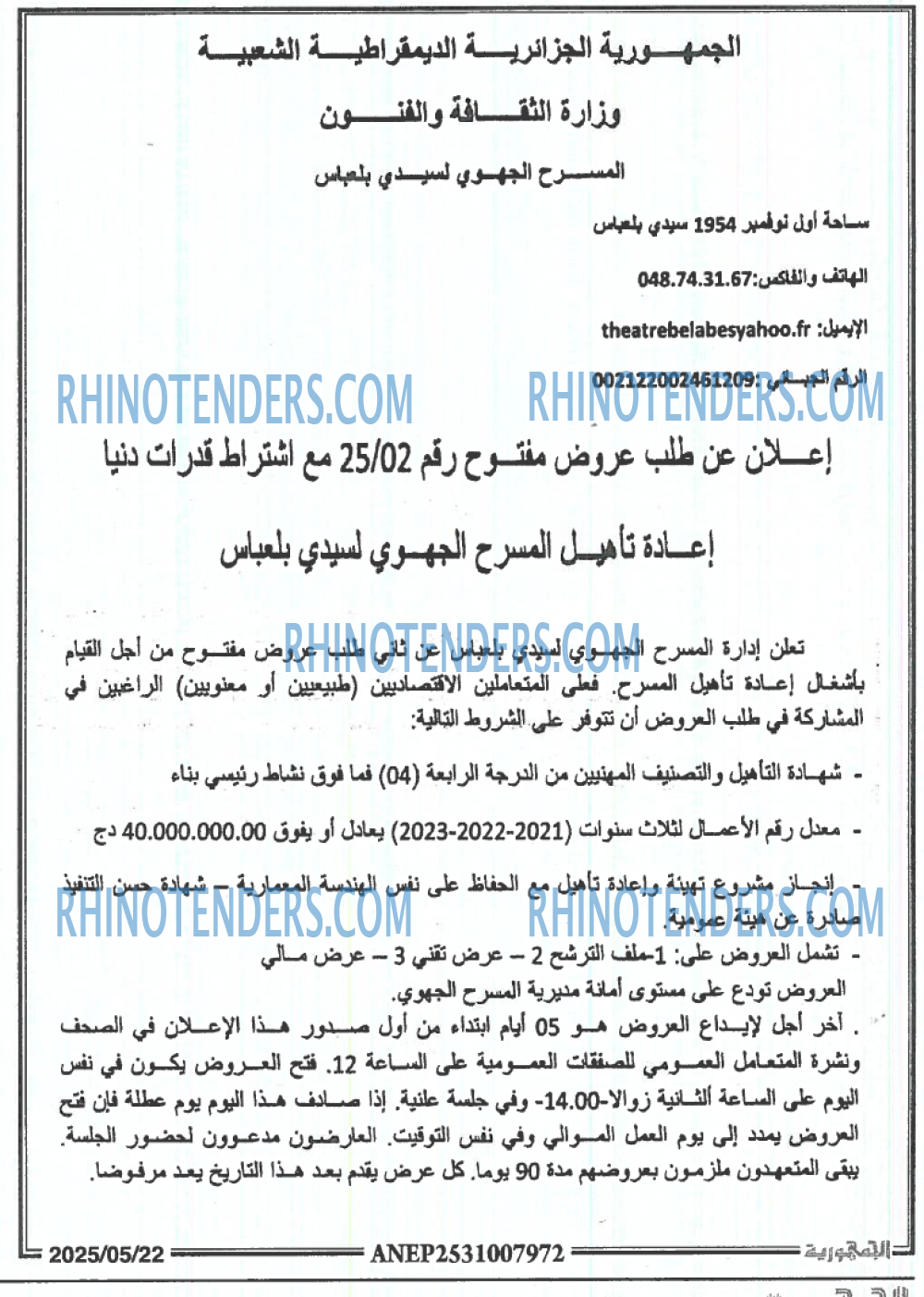 الجمهورية