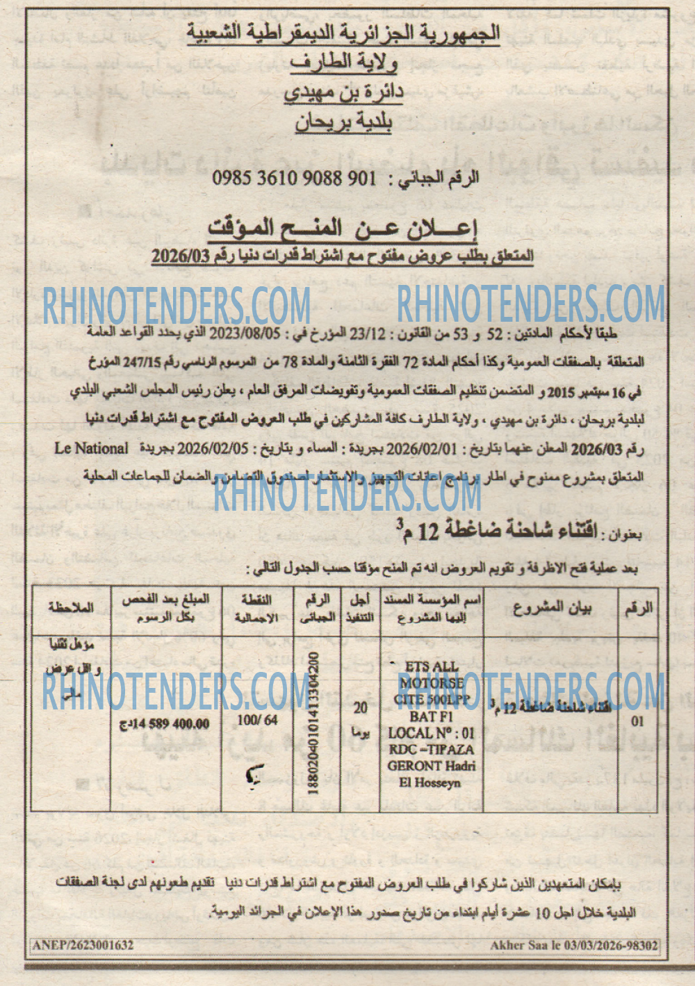 المساء