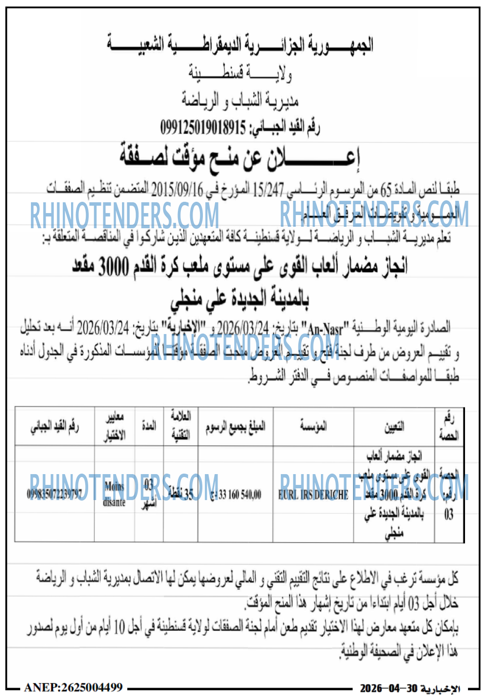 AN-NASR