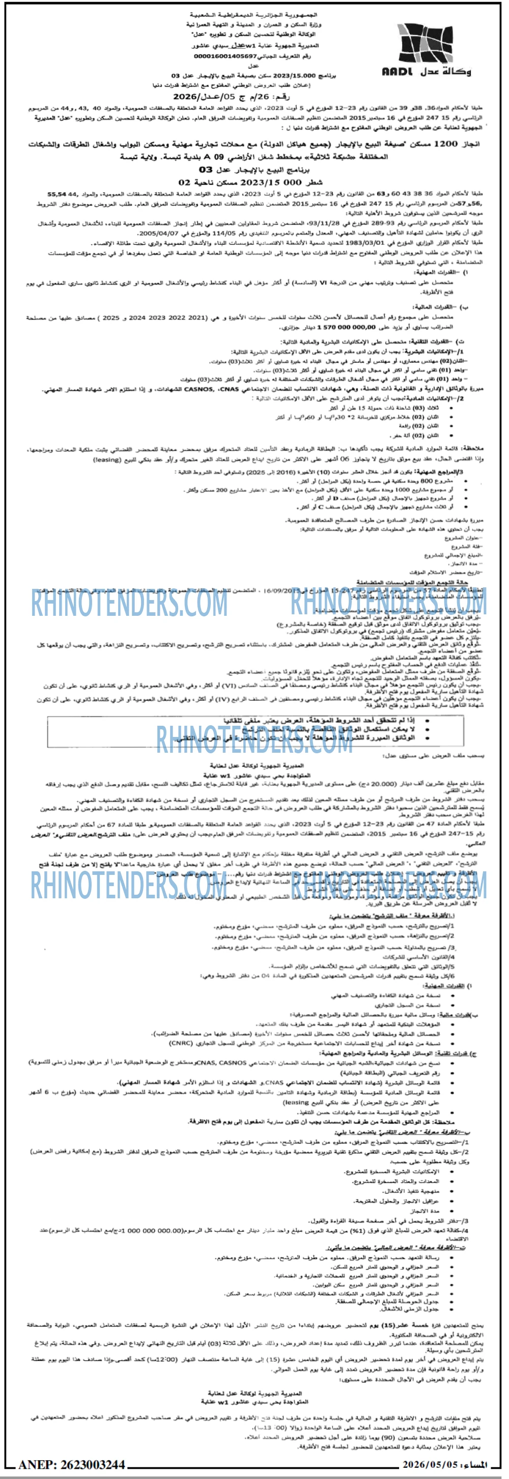 المساء