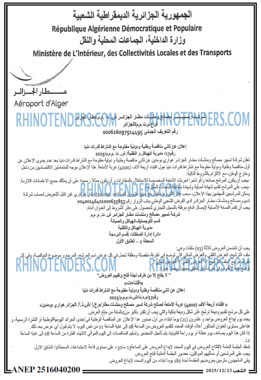 الشعب
