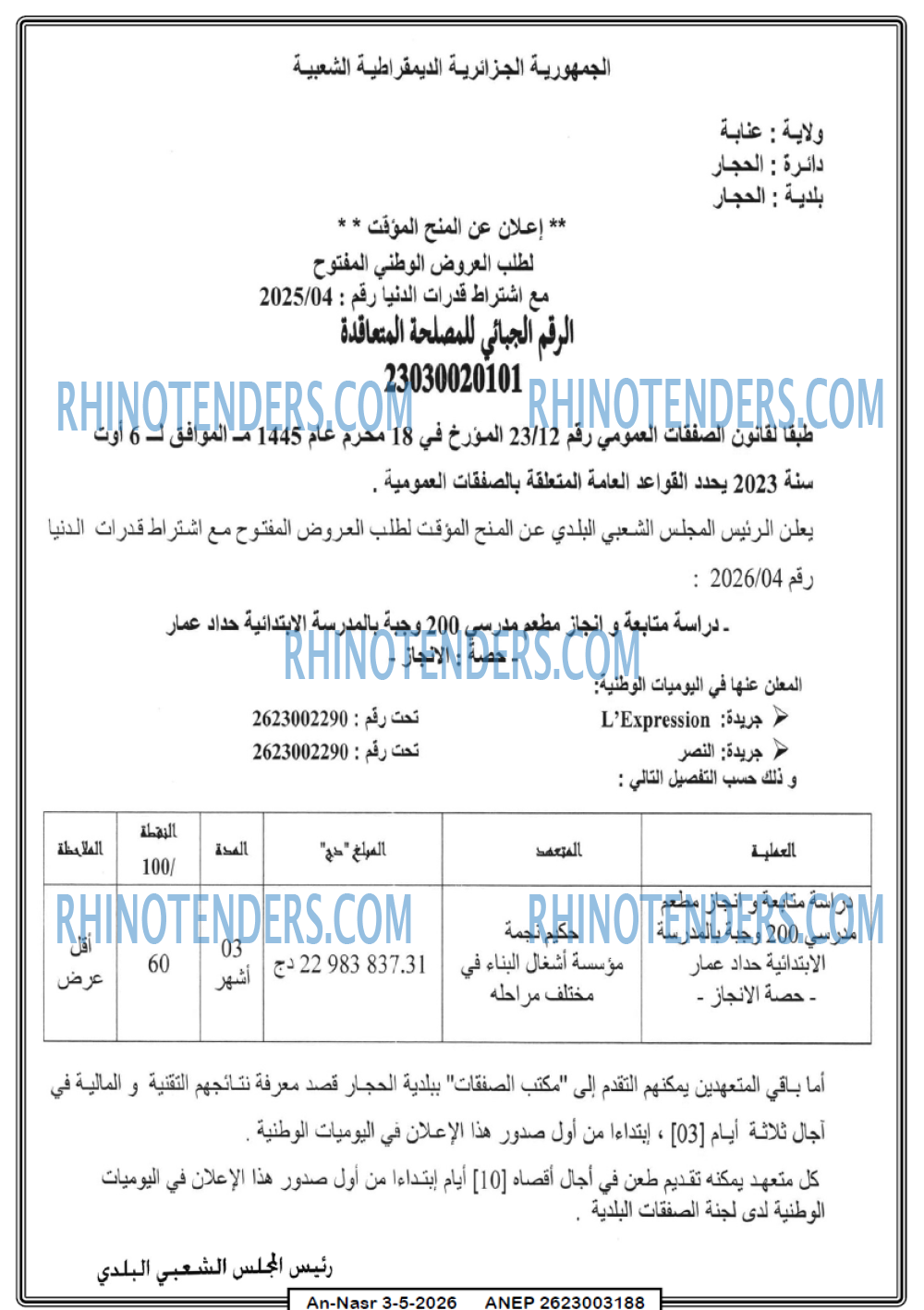 AN-NASR
