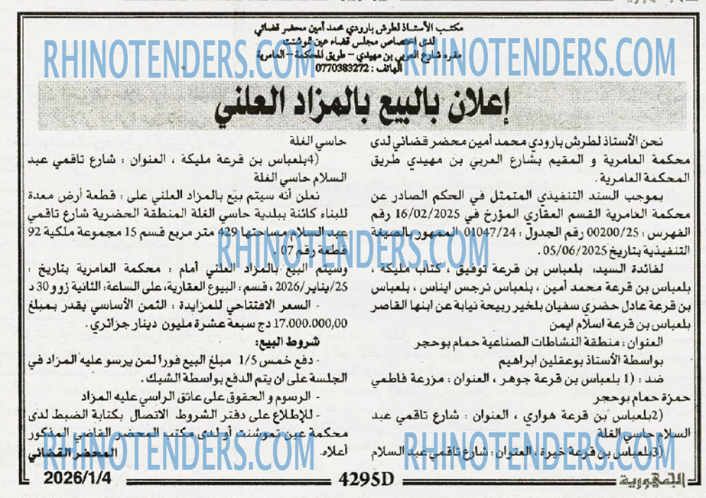 الجمهورية