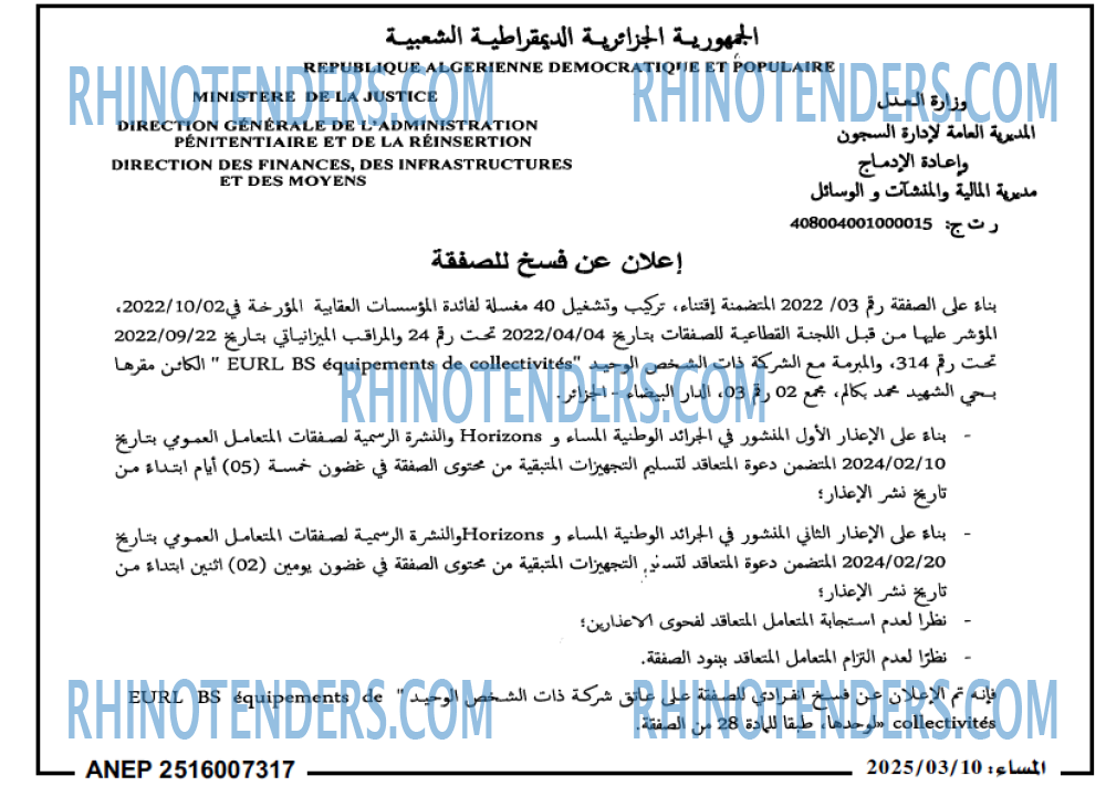 المساء