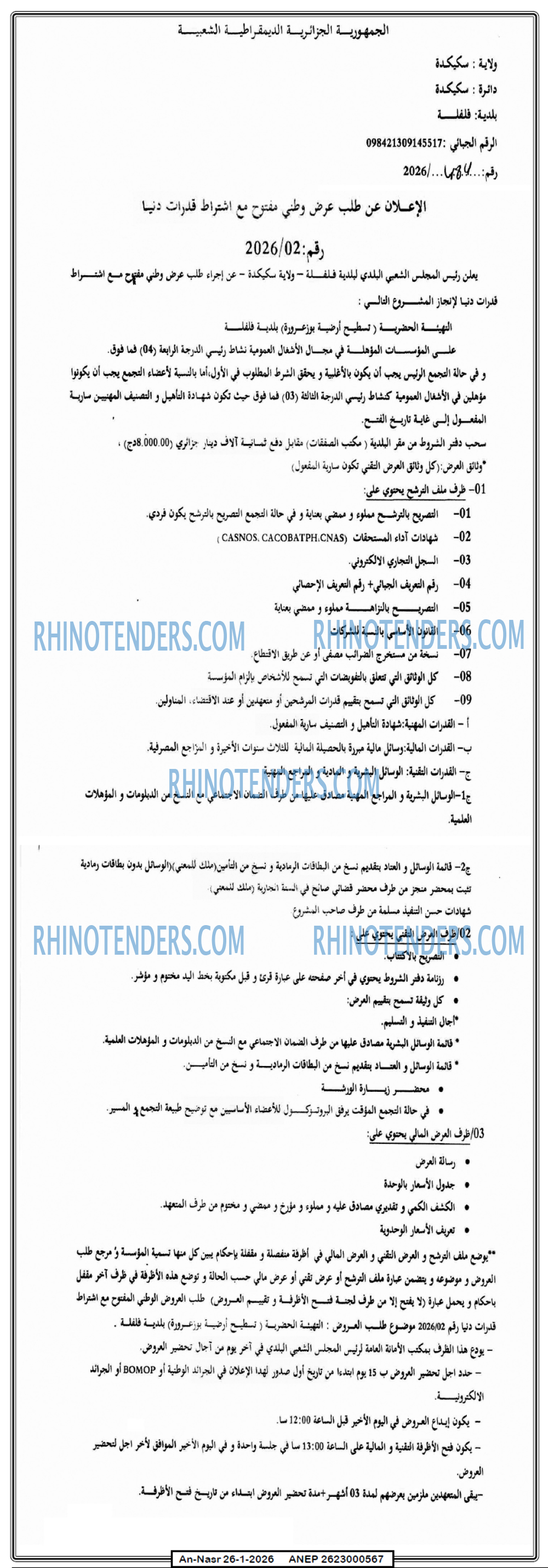 AN-NASR