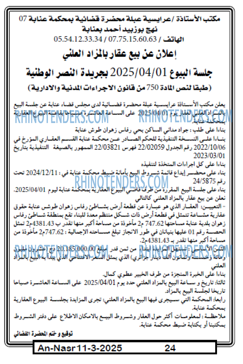 الايام