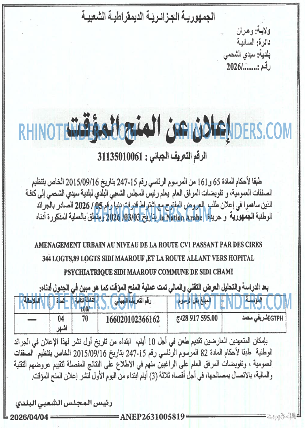 LA NATION ARABE