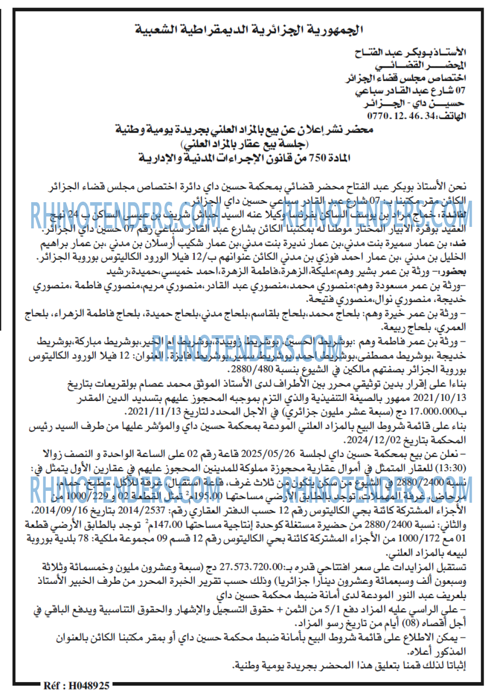 EL KHABAR