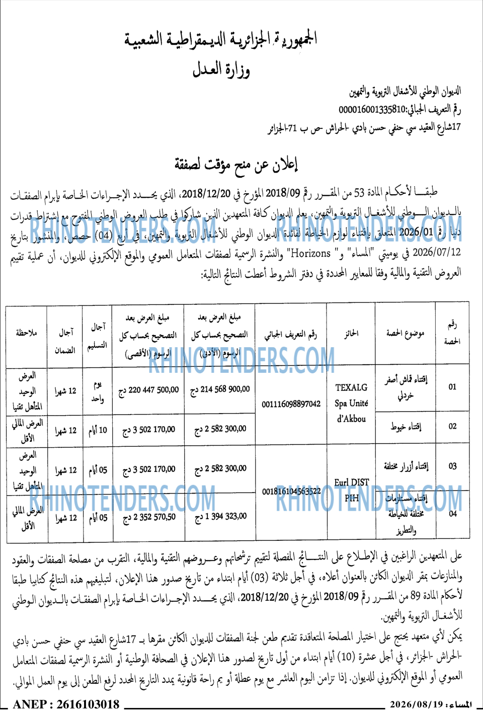 المساء