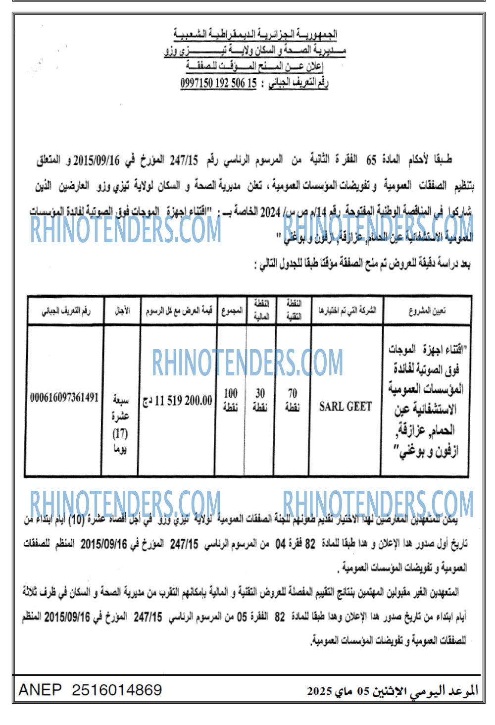 EL KHABAR