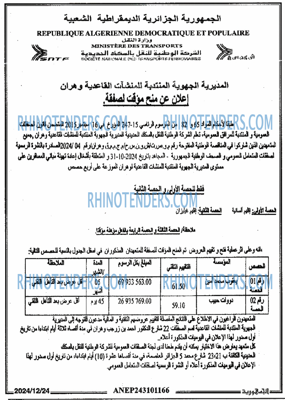الشاهد