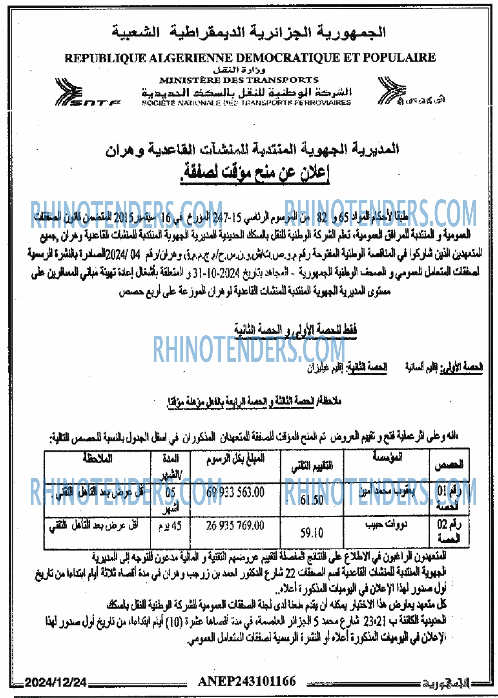 الشاهد