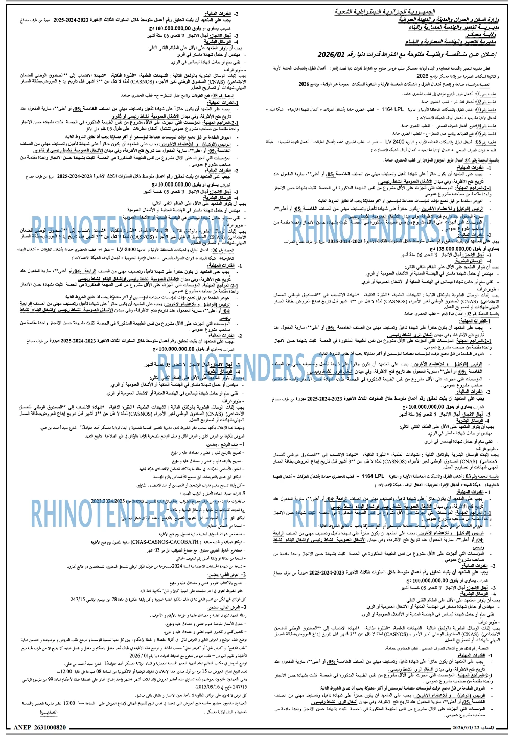 المساء