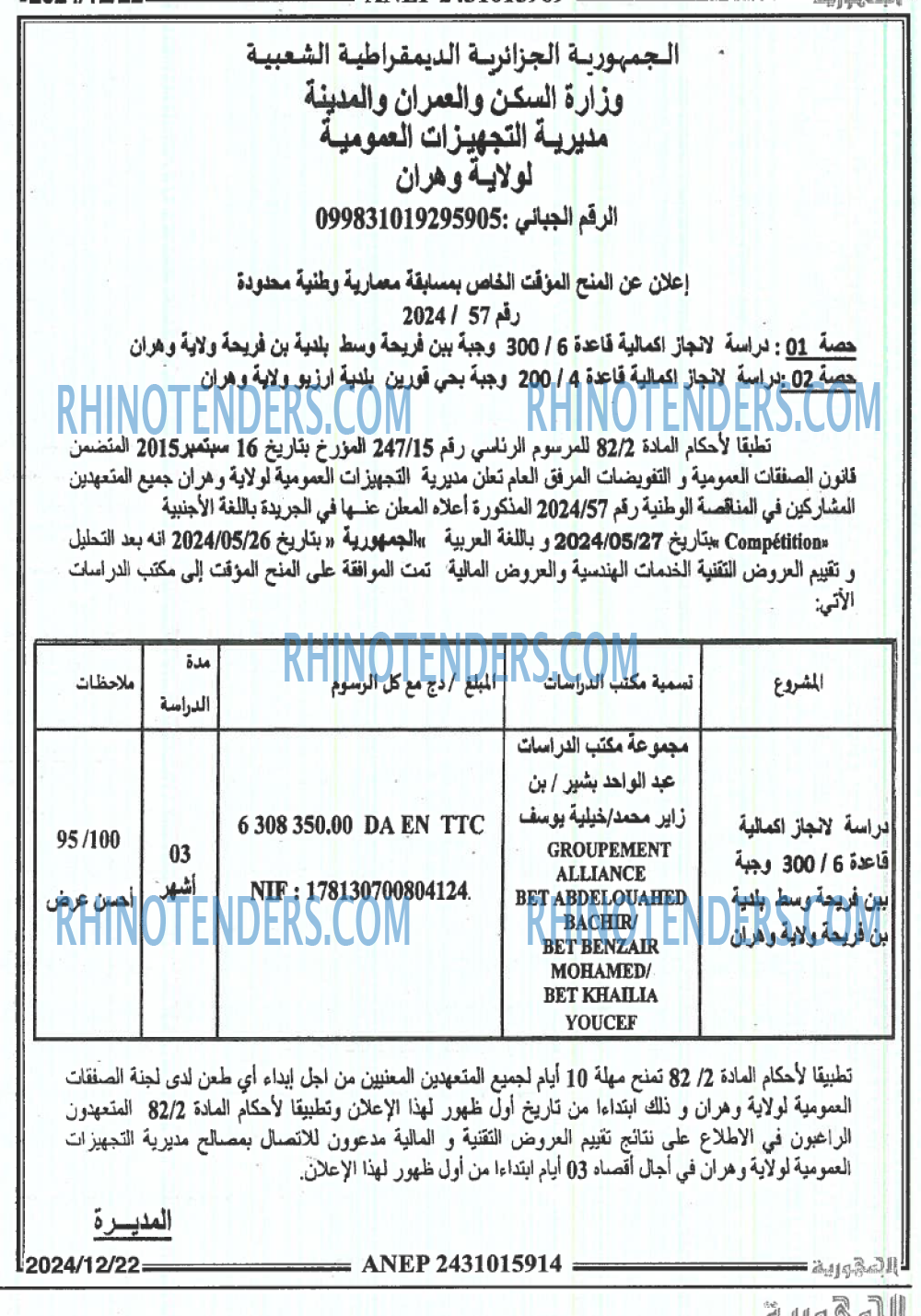 الجمهورية