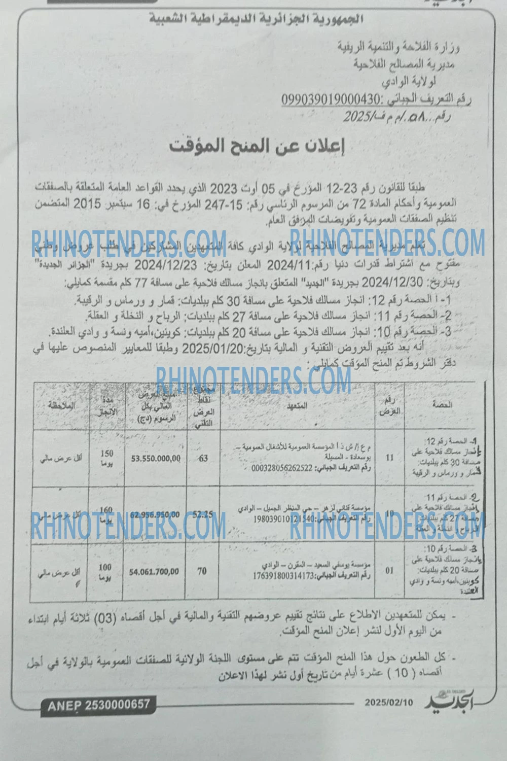 الجزائر الجديدة
