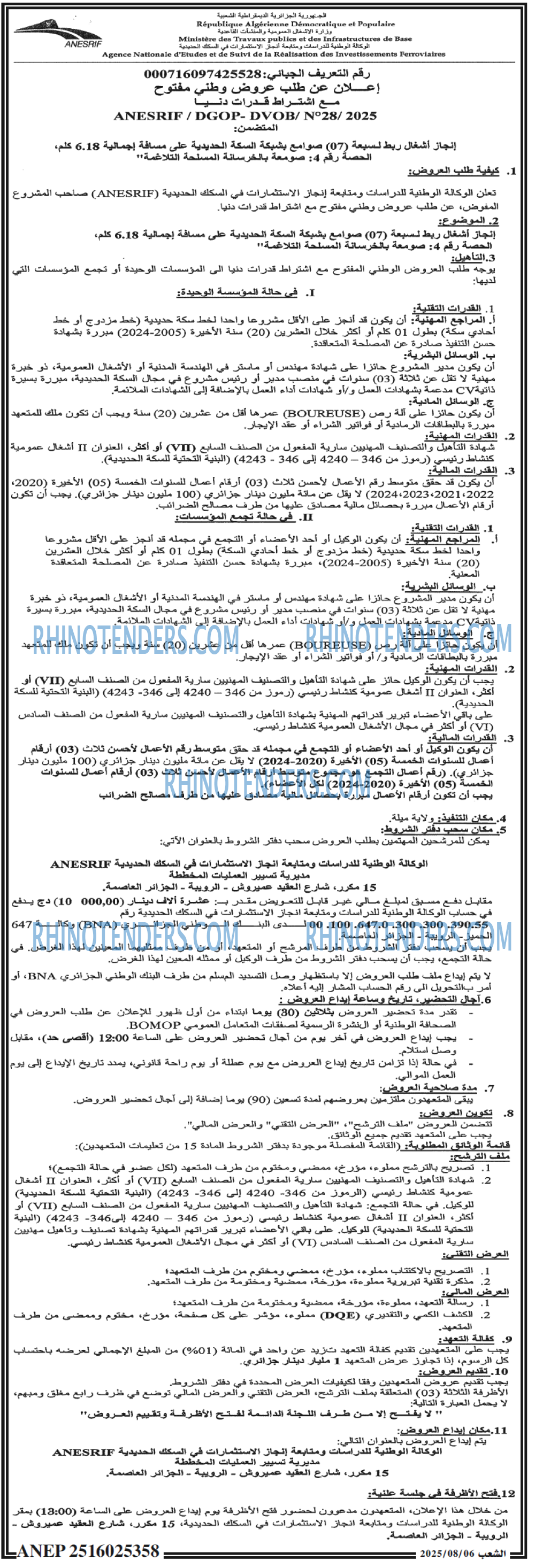الشعب
