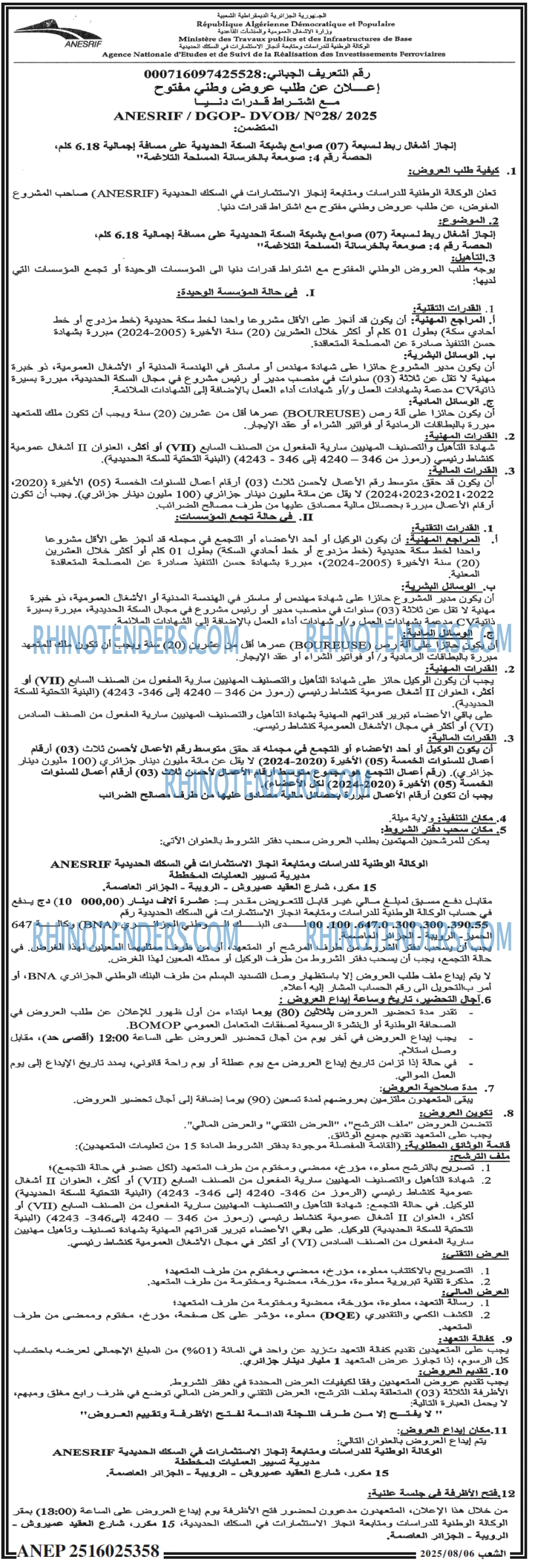 الشعب