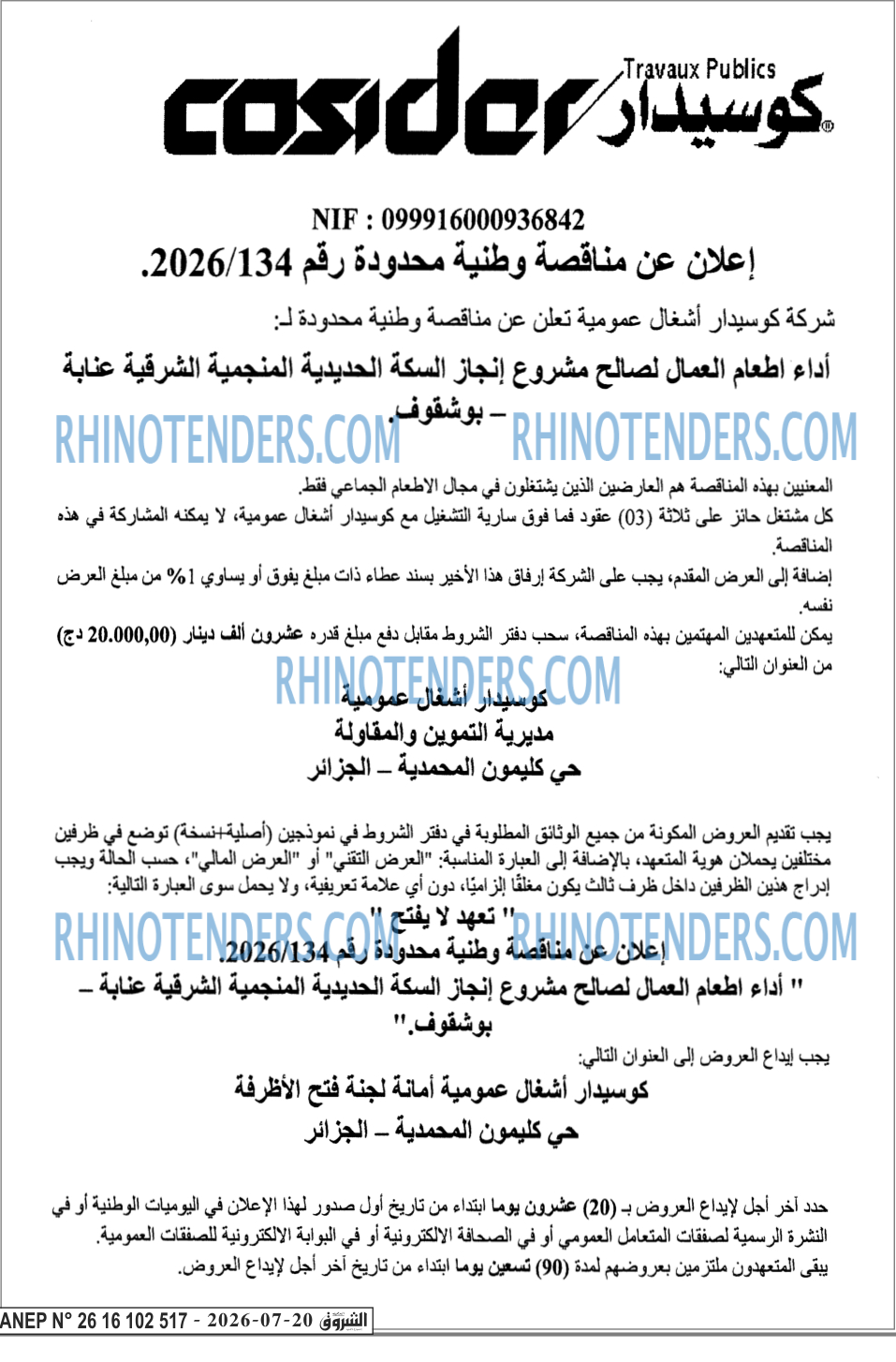 الشروق