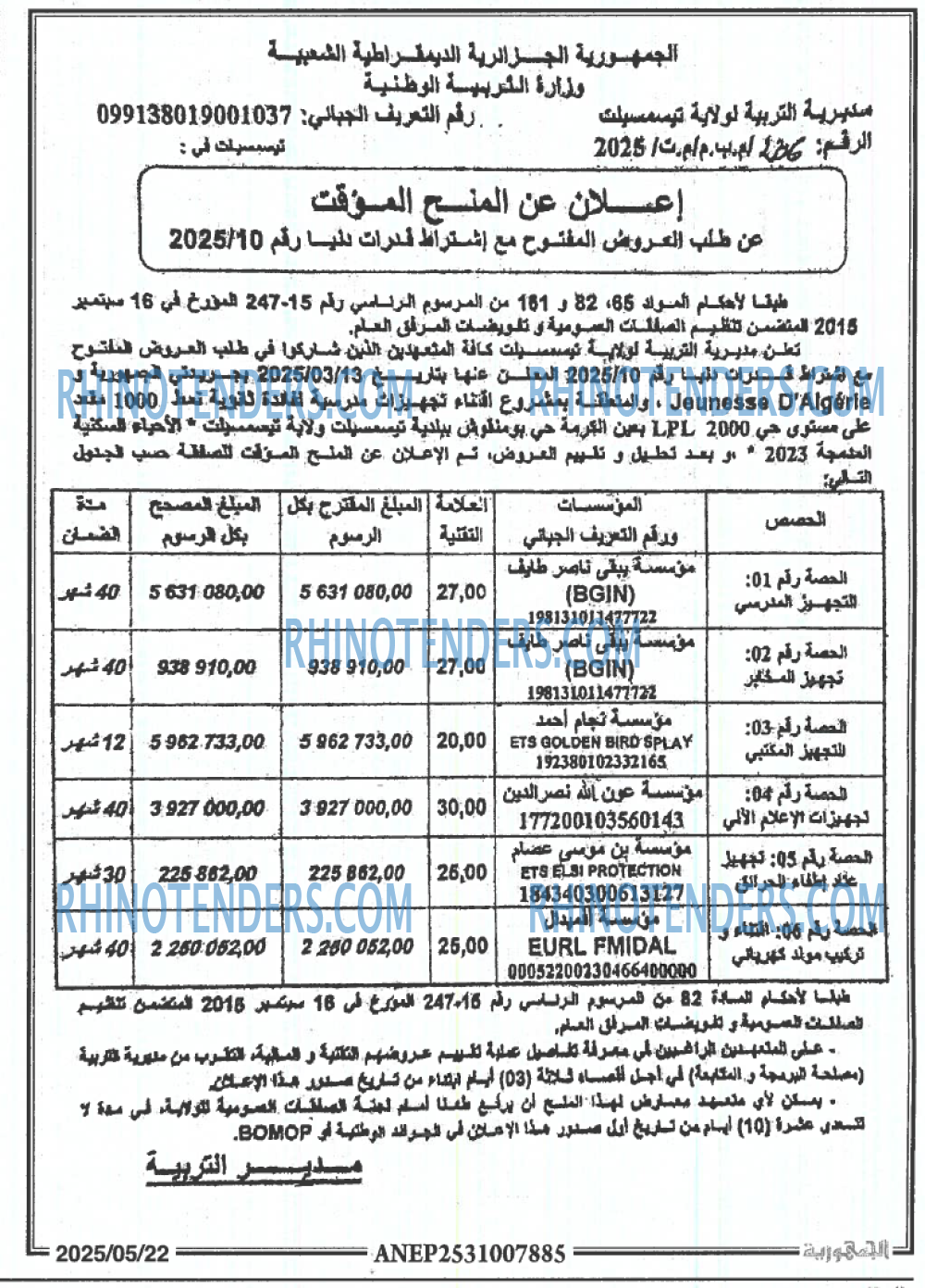 الجمهورية