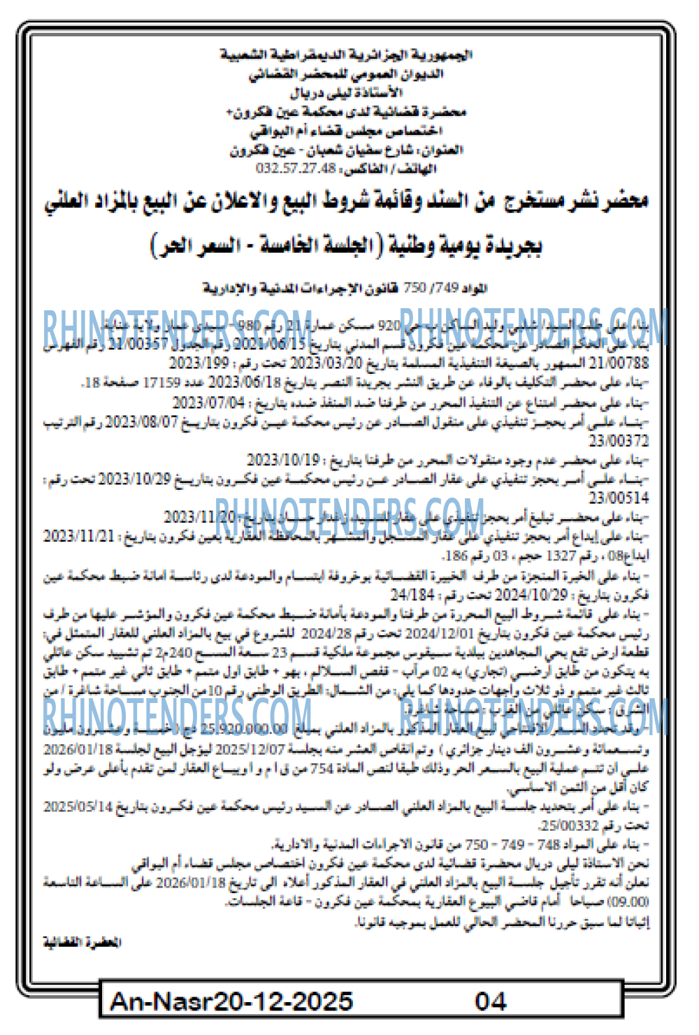 AN-NASR