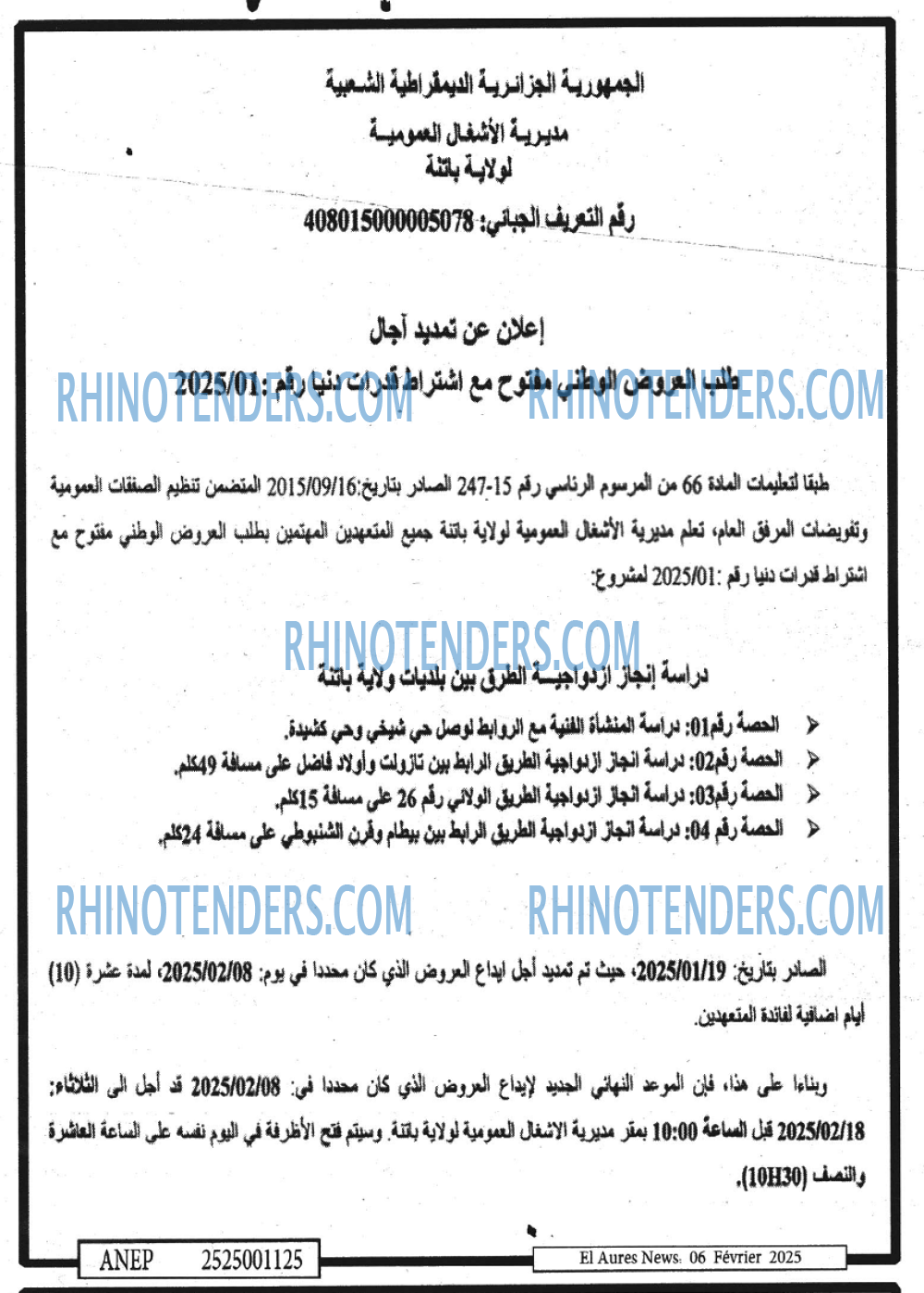 المجتمع