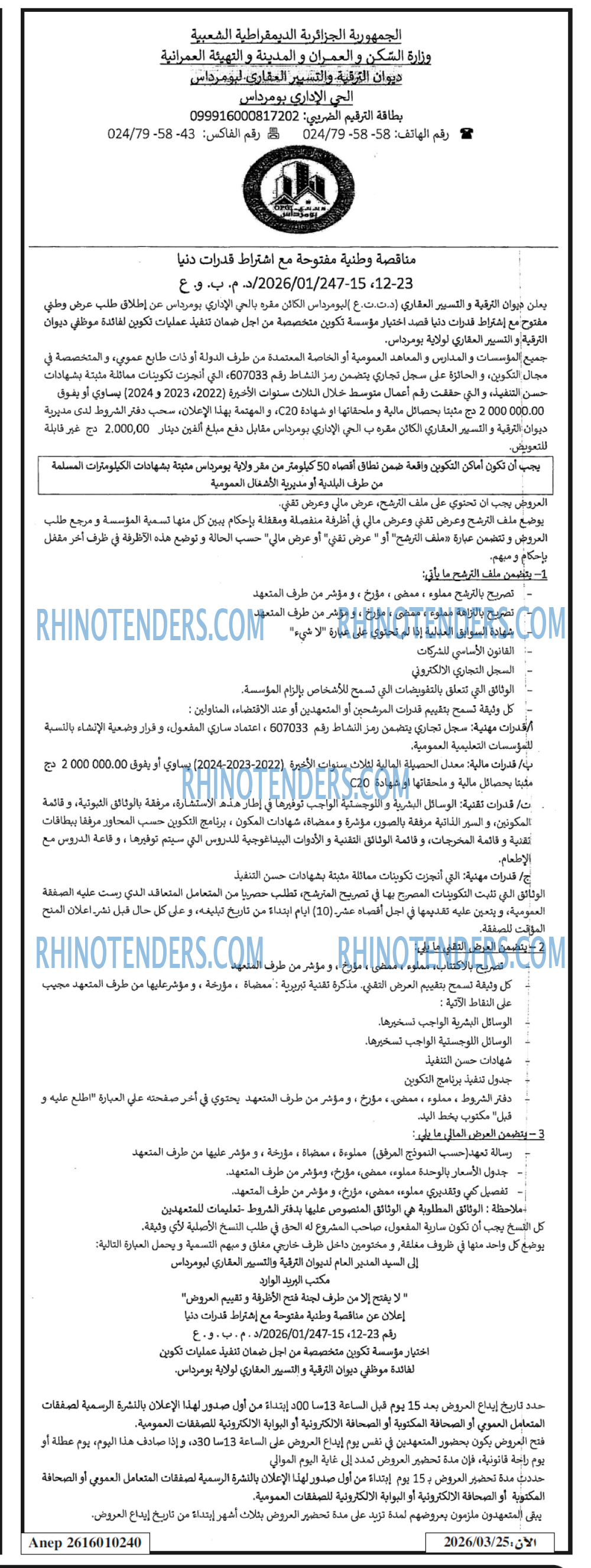 Rhinotenders
