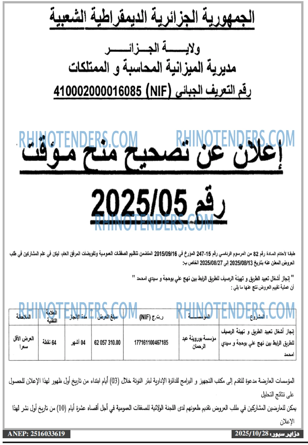 Dzair Sport