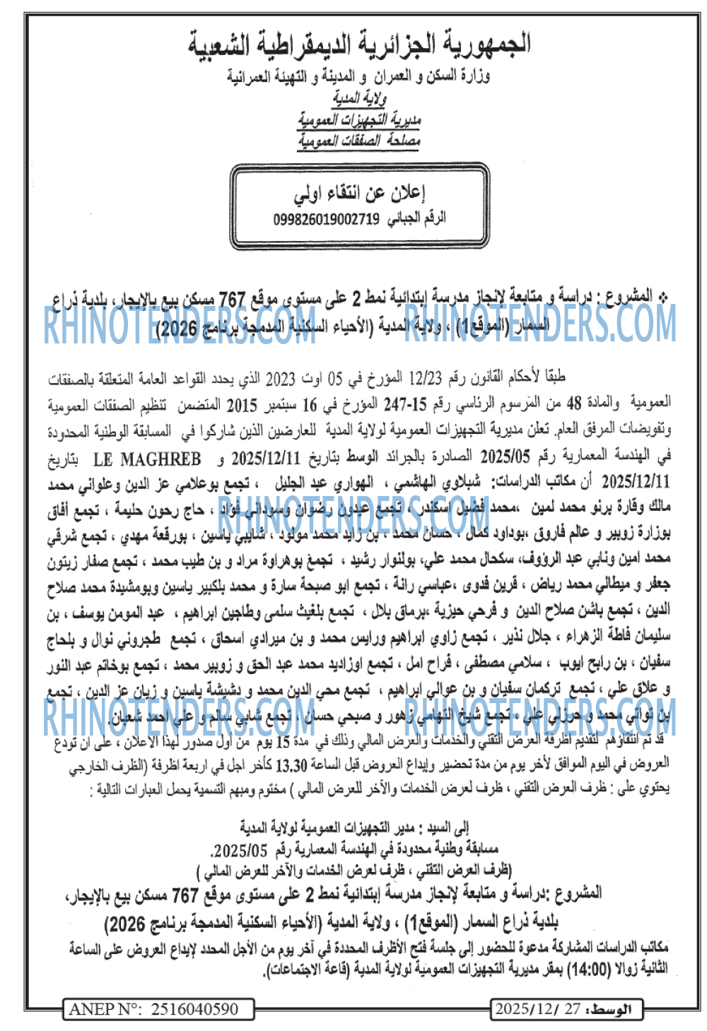 الوسط