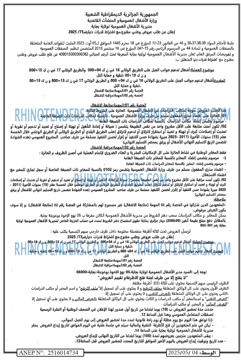 الوسط