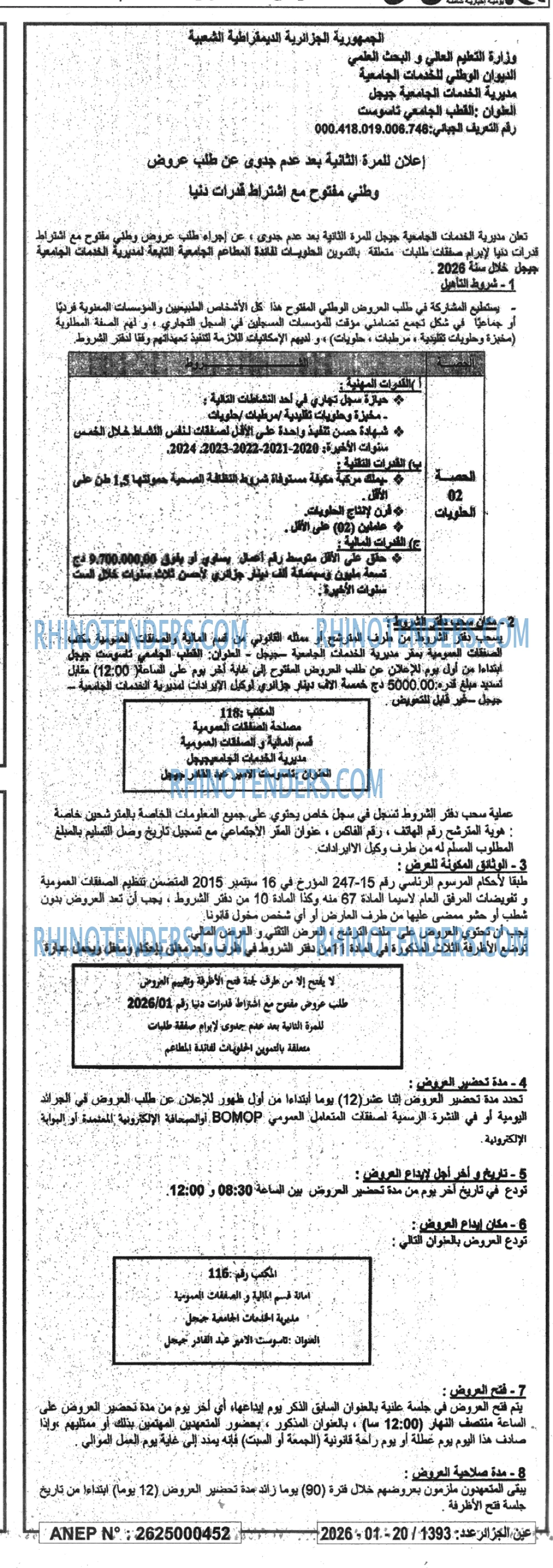El Adjwaa