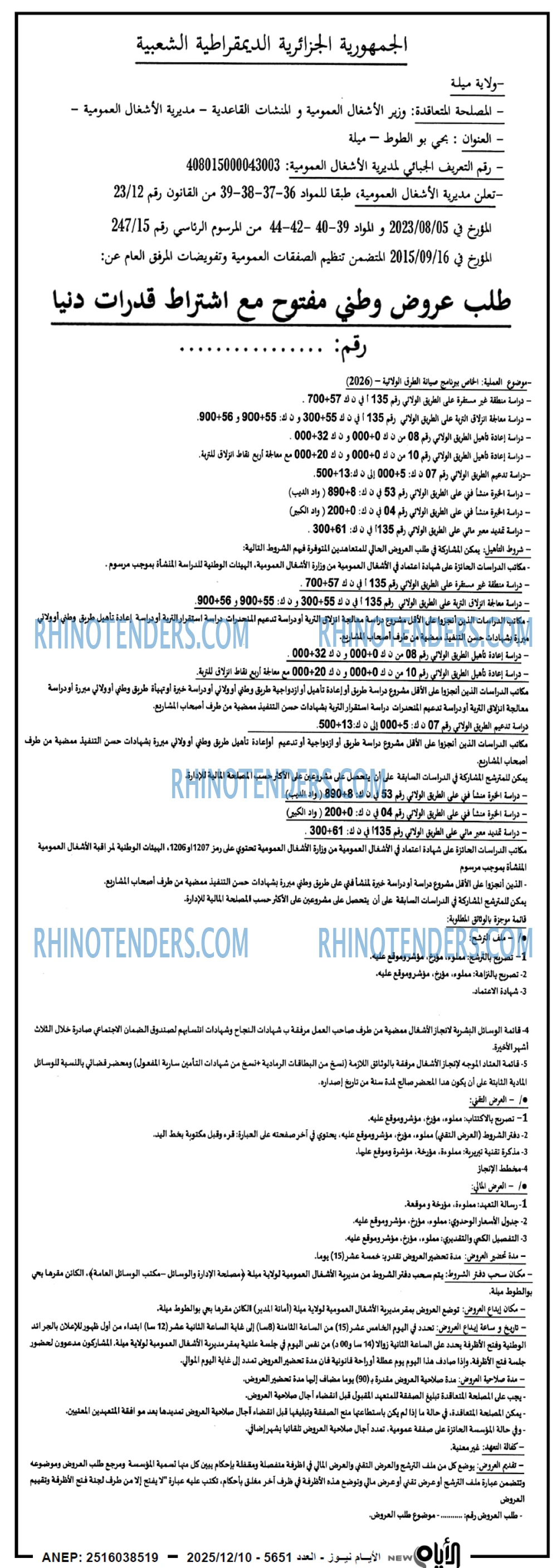 الايام