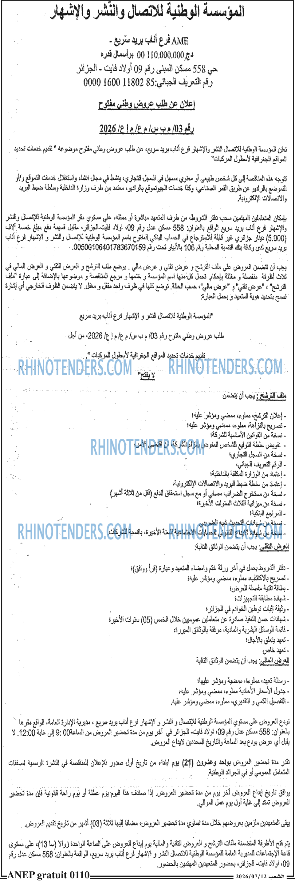 الشعب