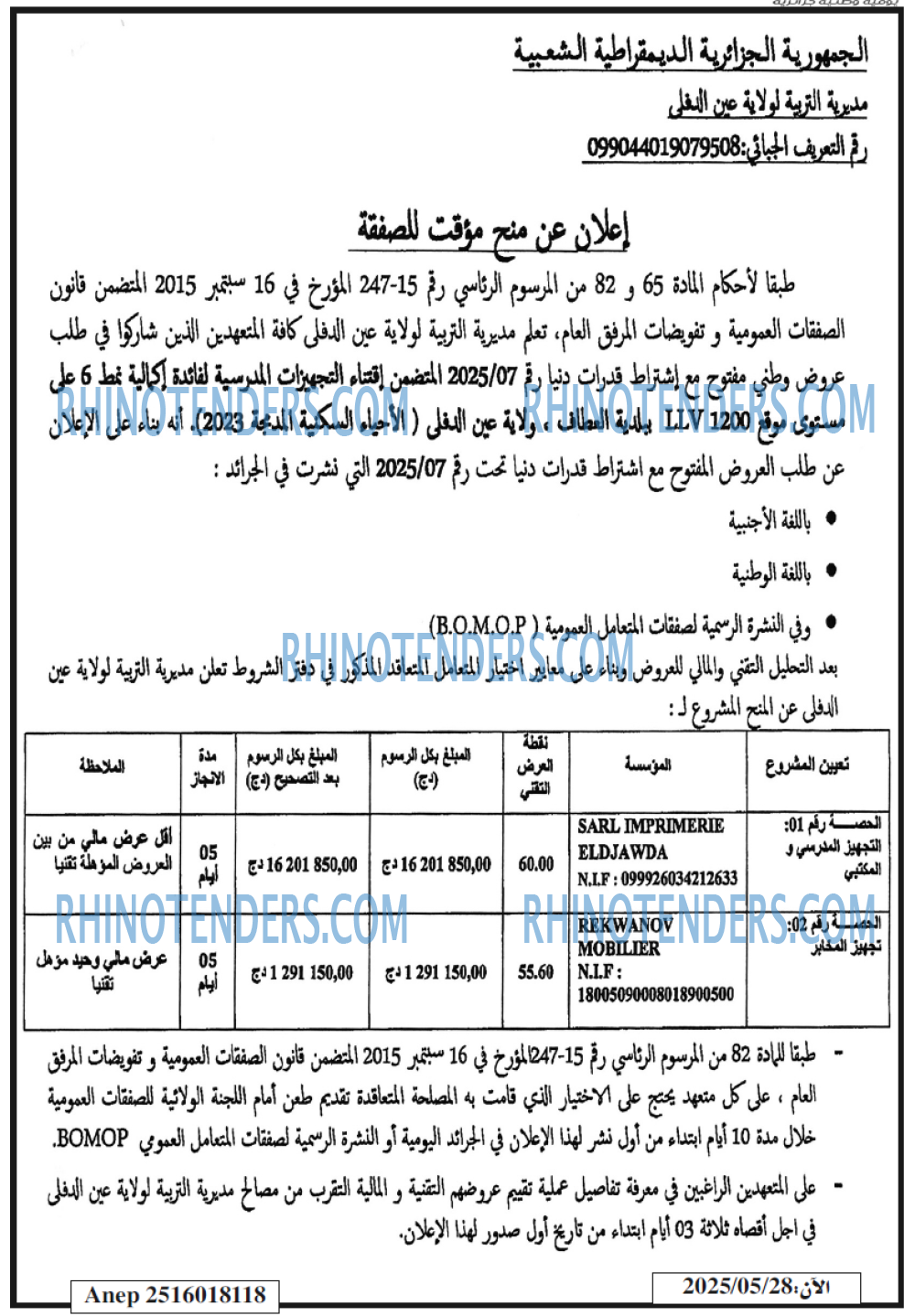 EL KHABAR