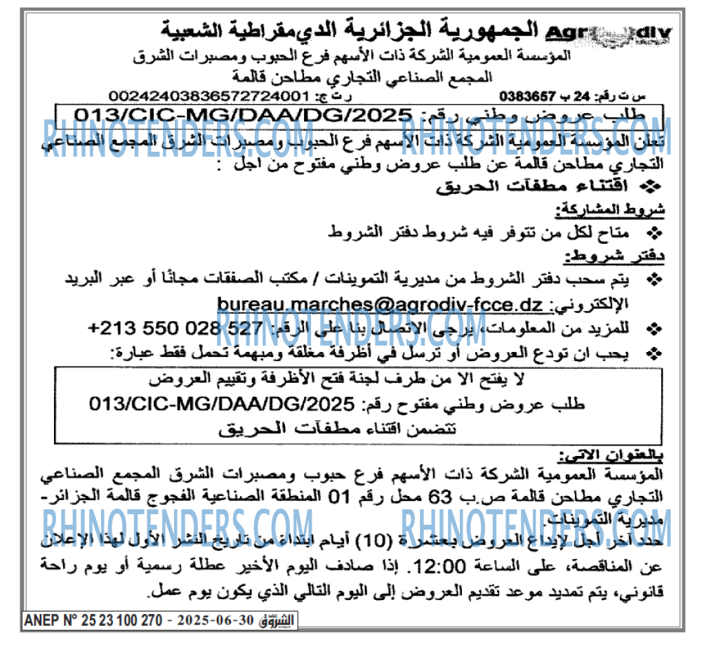 الشروق