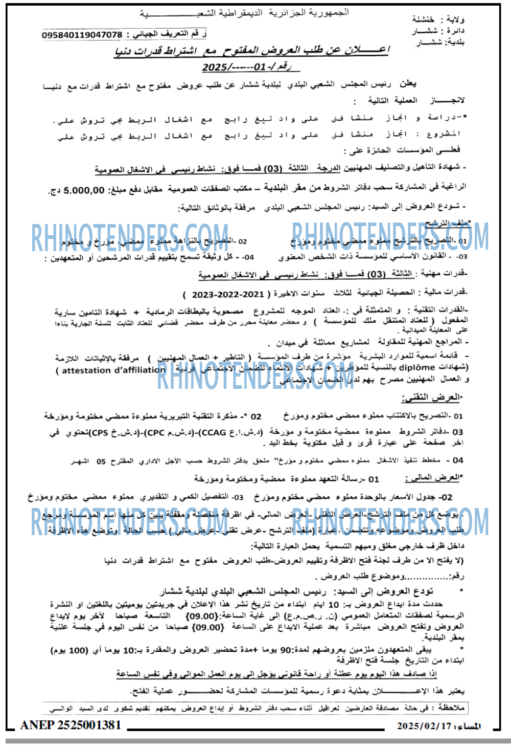 المساء