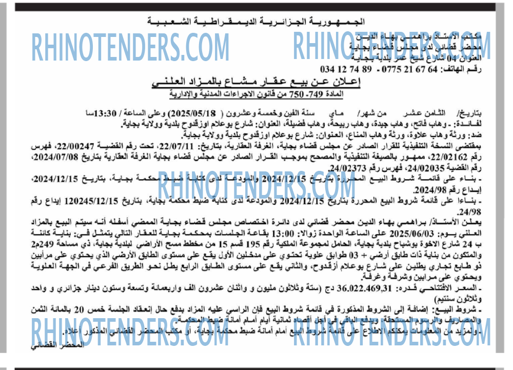 EL KHABAR